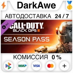 Call of Duty: Black Ops III - Season Pass DLC STEAM⚡️