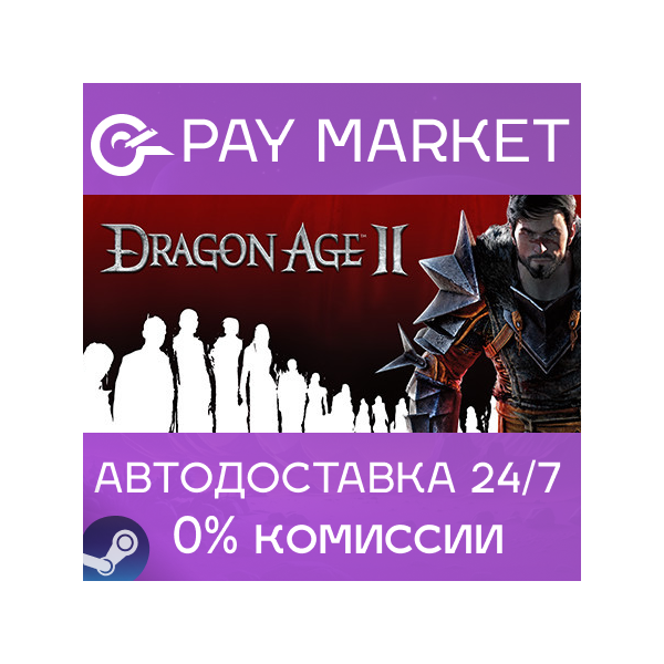 Dragon Age II: Ultimate Edition | АВТО [Россия Steam]