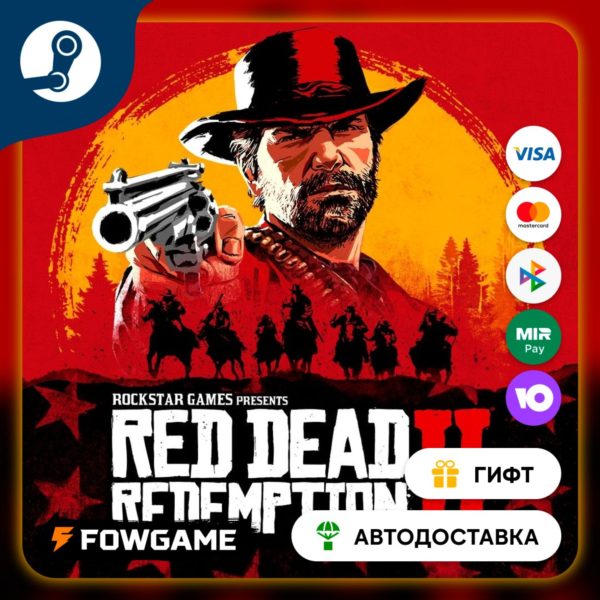 🟡 Red Dead Redemption 2 Ultimate 🎁 STEAM GIFT 🚀 Выбор региона ⚡ АВТОДОСТАВКА