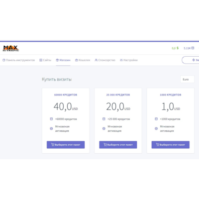 Maxdetrafic.com французкая САР, баланс 5 100 Credits