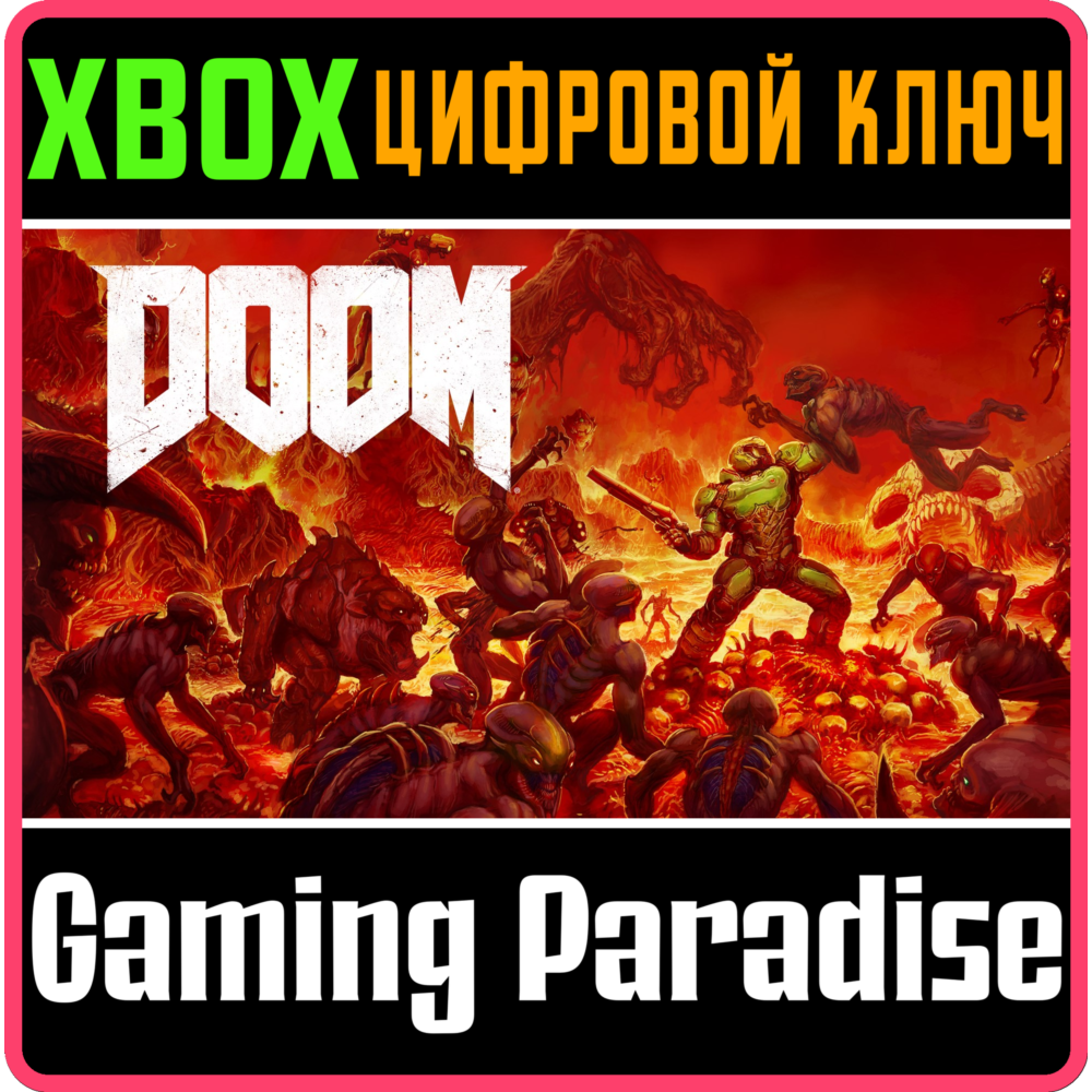 Купить ❗DOOM ❗XBOX ONE|X/S🔑КЛЮЧ❗