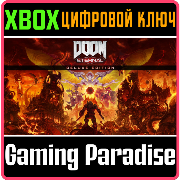 DOOM ETERNAL DELUXE EDITION XBOX ONE|X/S КЛЮЧ