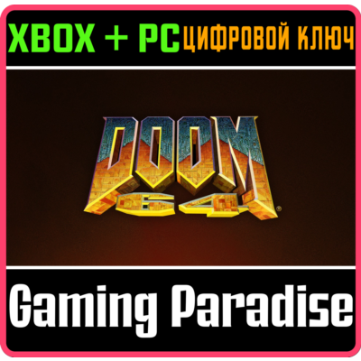 ❗DOOM 64 ❗XBOX ONE|X/S - PC WINDOWS🔑КЛЮЧ❗