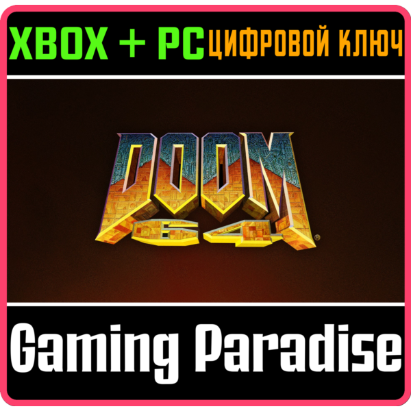 DOOM 64 XBOX ONE|X/S — PC WINDOWS КЛЮЧ