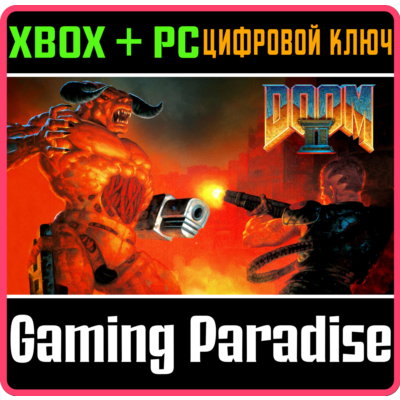 ❗DOOM II (CLASSIC) ❗XBOX ONE|X/S - PC WINDOWS🔑КЛЮЧ❗