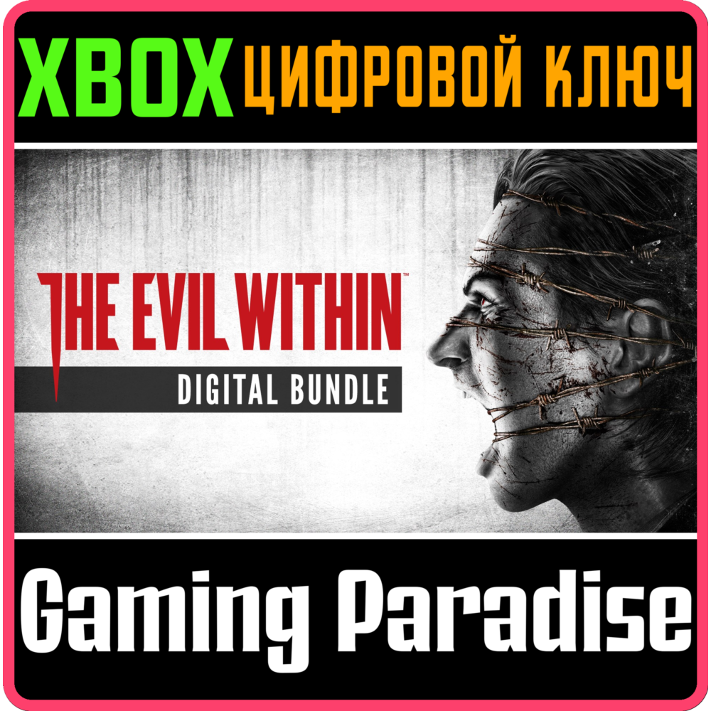 Купить ❗THE EVIL WITHIN DIGITAL BUNDLE ❗XBOX ONE|X/S🔑КЛЮЧ❗