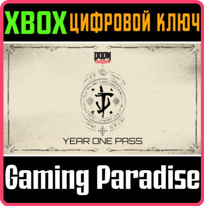 ❗DOOM ETERNAL: YEAR ONE PASS ❗XBOX ONE|X/S🔑КЛЮЧ❗