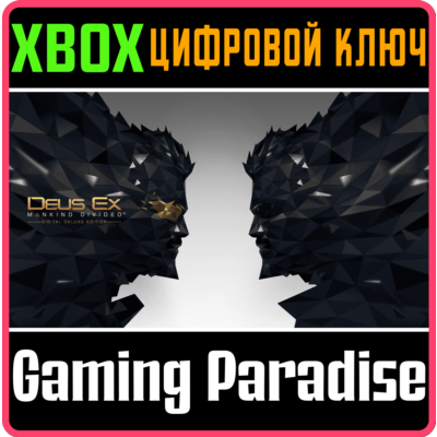 ❗DEUS EX: MANKIND DIVIDED DELUXE ❗XBOX ONE|X/S🔑КЛЮЧ❗