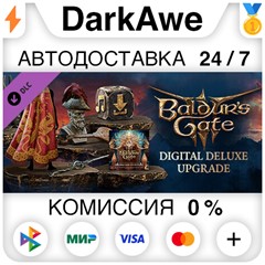 Baldur&acute;s Gate 3 - Digital Deluxe Edition DLC STEAM⚡️