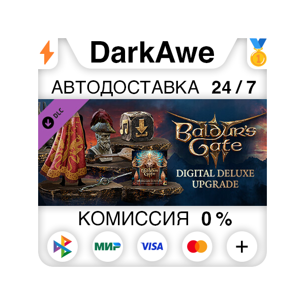Baldur's Gate 3 - Digital Deluxe Edition Upgrade DLC STEAM•RU ⚡️АВТОДОСТАВКА 💳0%