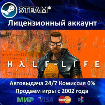 ✅Half-Life 1 Anthology✔️Steam⭐Аренда Аккаунта✔️Онлайн⭐0% Карты💳