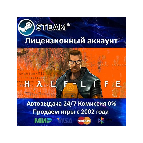 Half-Life 1 Anthology Steam⭐+ 20 Игр АКЦИЯ⭐0% Карты