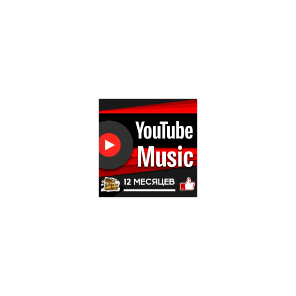 🎧🔴 YOUTUBE MUSIC | ЮТУБ МУЗЫКА НА 1/12 МЕСЯЦЕВ🔴🎧