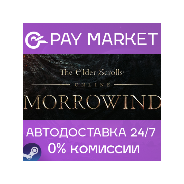 The Elder Scrolls Online Standard Edition +Morrowind