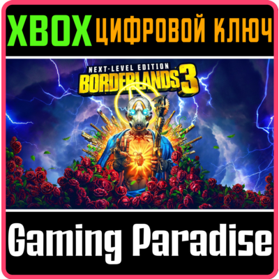 ❗BORDERLANDS 3❗ NEXT LEVEL EDITION ❗XBOX ONE|X/S🔑КЛЮЧ❗
