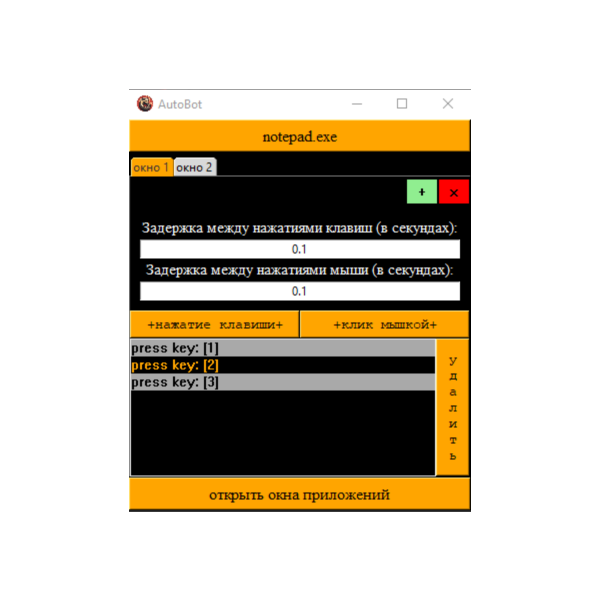 Автокликер бот для windows