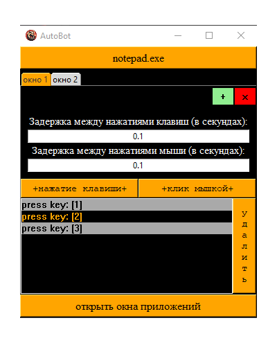 Автокликер бот для windows