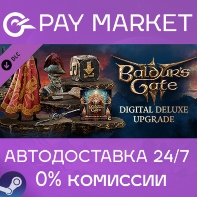 ⚡️Baldur´s Gate 3 - Digital Deluxe Edition DLC | АВТО