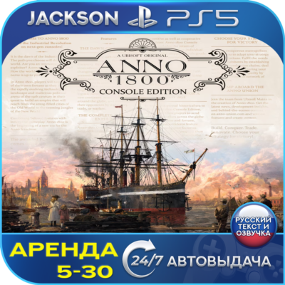 Anno 1800 Console Edition (PS5) RUS | Аренда🔰