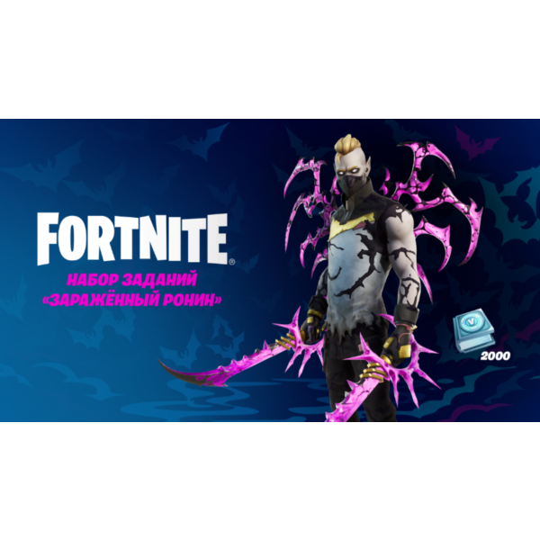 Fortnite: «Мрачный Ронин» КЛЮЧ + 2000 ВБ XBOX/PC/PS