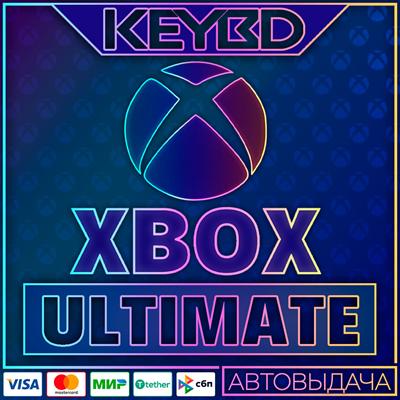 🔥АВТОВЫДАЧА✅ XBOX GAME PASS ULTIMATE ✅ 1-12 МЕСЯЦЕВ🚀