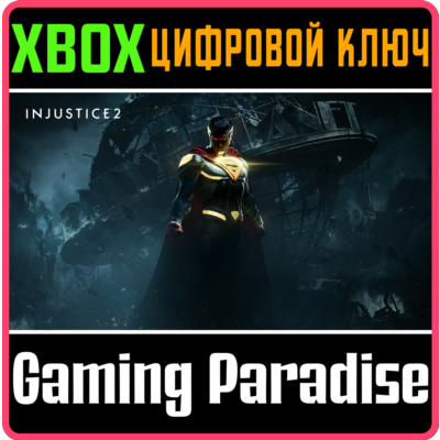 ❗Injustice 2❗XBOX ONE/X|S🔑КЛЮЧ❗