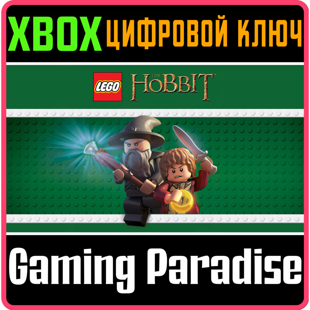 Купить ❗LEGO The Hobbit❗XBOX ONE/X|S🔑КЛЮЧ❗