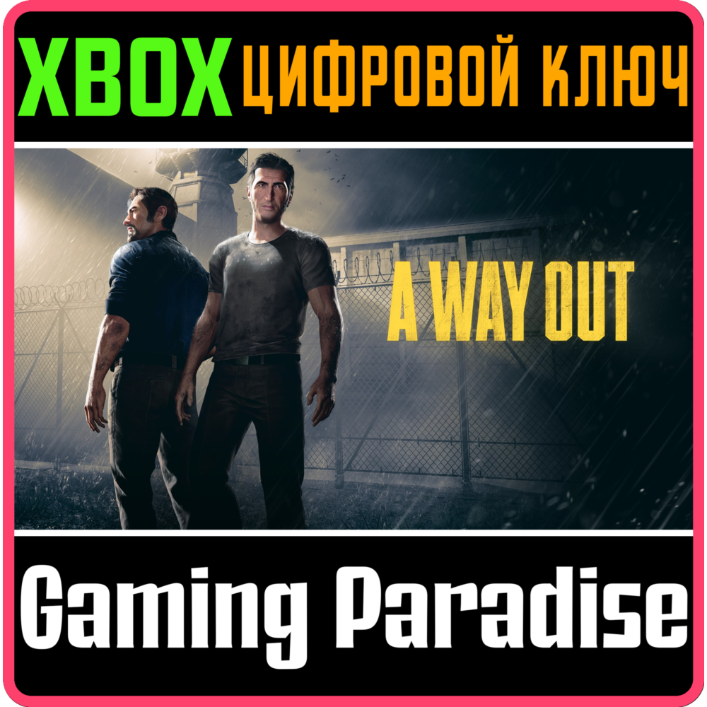 Купить ❗A Way Out❗XBOX ONE/X|S🔑КЛЮЧ❗