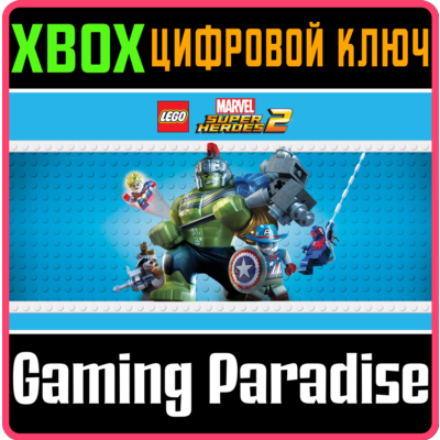 ❗LEGO Marvel Super Heroes 2❗XBOX ONE/X|S🔑КЛЮЧ❗