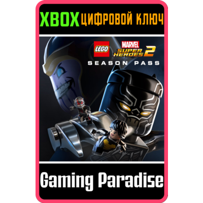 ❗LEGO Marvel Super Heroes 2 Season Pass❗XBOX ONE/X|S🔑