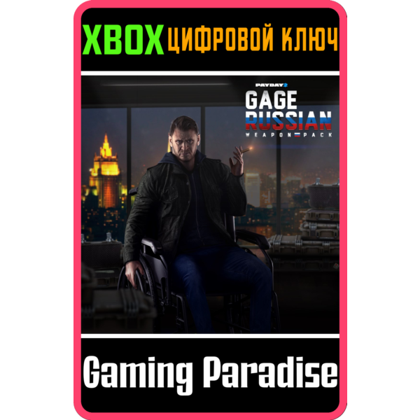 PAYDAY 2 CRIMEWAVE EDITION — Gage Russian Weapons XBOX