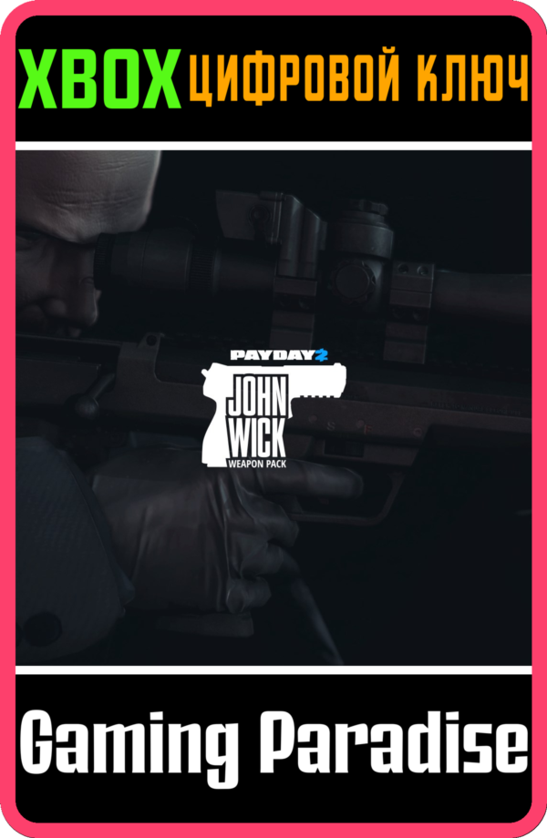 ❗PAYDAY 2: CRIMEWAVE EDITION - John Wick Weapon ❗XBOX❗