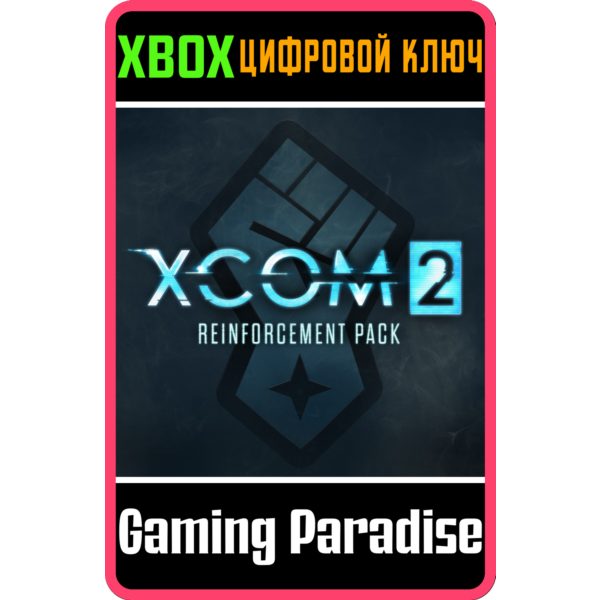 XCOM 2 Reinforcement Pack XBOX ONE/X|S КЛЮЧ