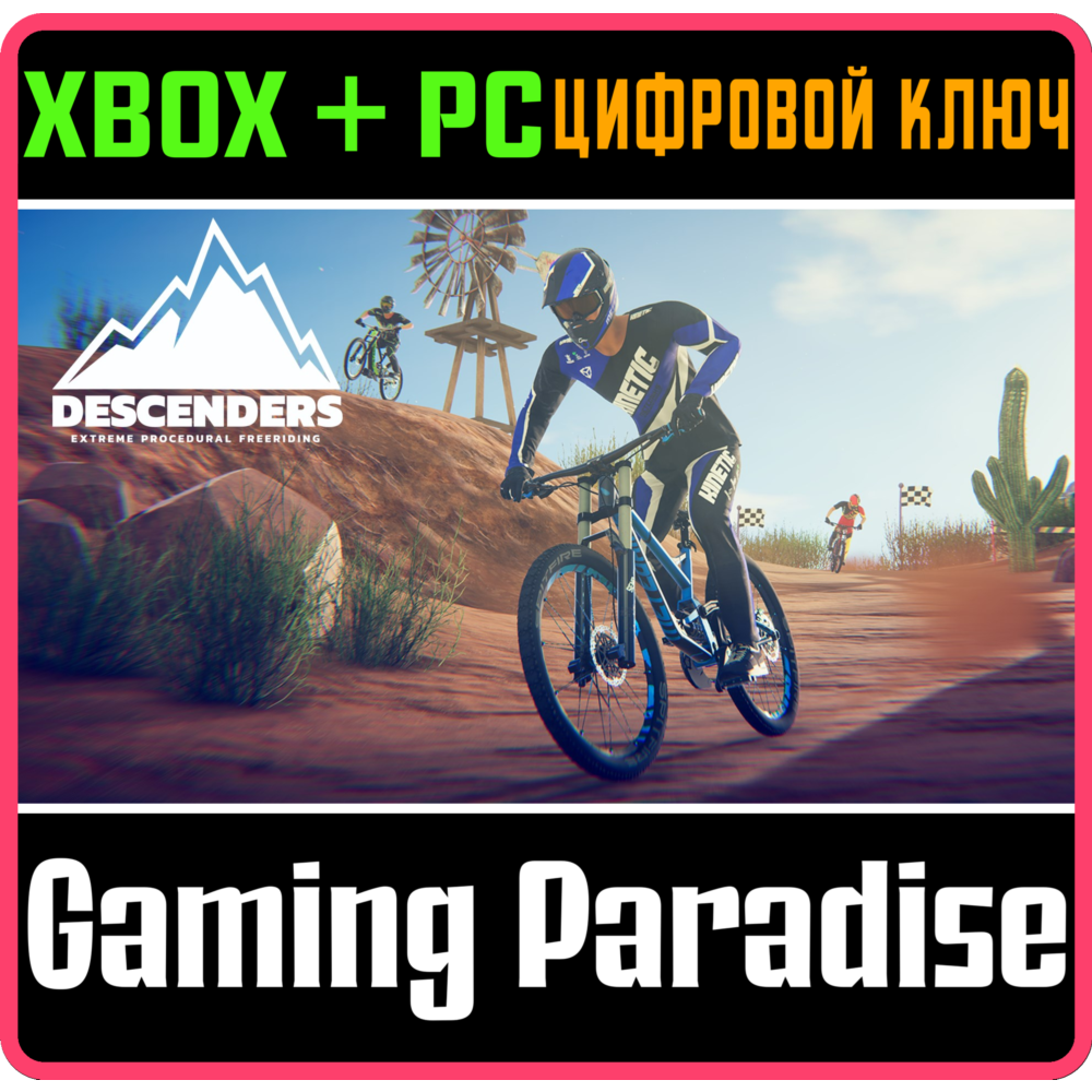 Купить ❗Descenders❗XBOX ONE/X|S+ПК🔑КЛЮЧ❗