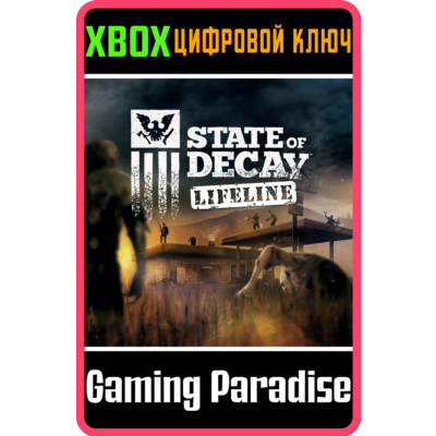 ❗State of Decay Lifeline YearOne DLC❗XBOX ONE/X|S🔑КЛЮЧ
