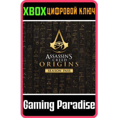 ❗Assassin´s Creed Origins - Season Pass❗XBOX ONE/X|S🔑