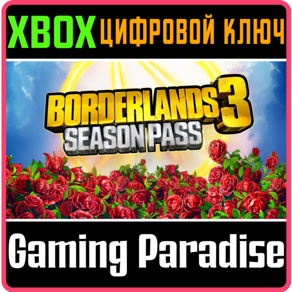 Borderlands 3 Season Pass XBOX ONE/X|S КЛЮЧ