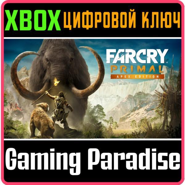 Far Cry Primal — Apex Edition XBOX ONE/X|S КЛЮЧ