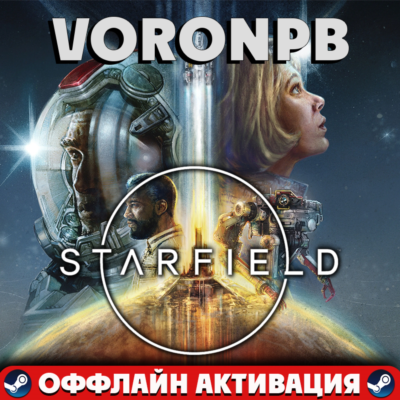 STARFIELD PREMIUM+cюжетное DLC: Terran Armada+ПАТЧИ+Steam🌎