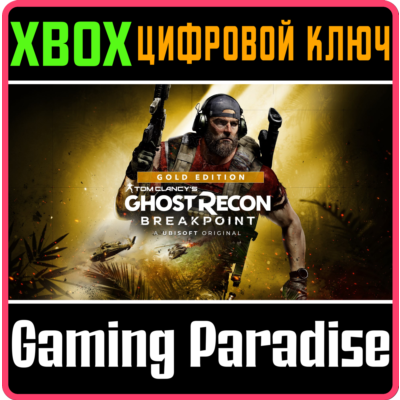 ❗Tom Clancys Ghost Recon Breakpoint Gold Edition❗XBOX🔑