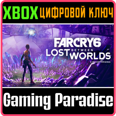 ❗FAR CRY 6: LOST BETWEEN WORLDS❗XBOX ONE/X|S🔑КЛЮЧ❗