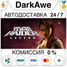 Tomb Raider: Legend STEAM•RU ⚡️АВТОДОСТАВКА 💳0% КАРТЫ