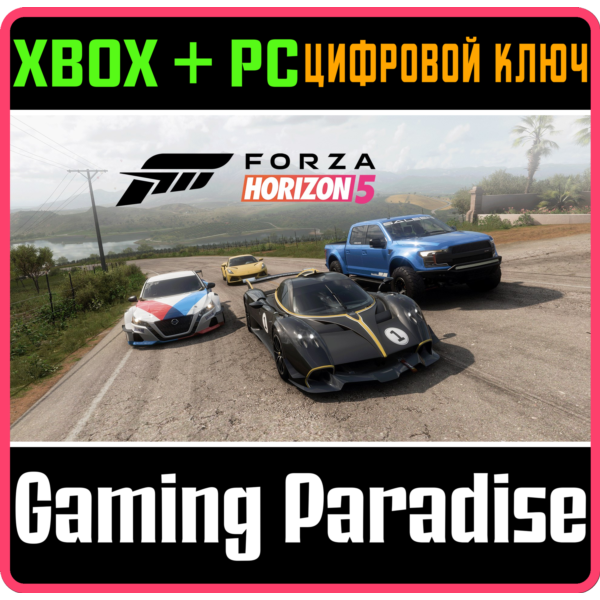 FORZA HORIZON RACING CAR PACK XBOX PC КЛЮЧ