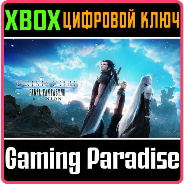 CRISIS CORE –FINAL FANTASY VII– REUNION XBOX КЛЮЧ