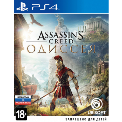 Assassins Creed Odyssey+MotoGP 23 EU PS4/PS5✅Активация🔥