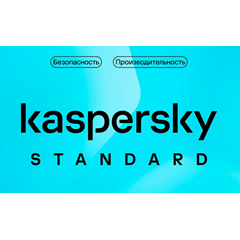 🔴KASPERSKY STANDARD 1 устройство 1 год