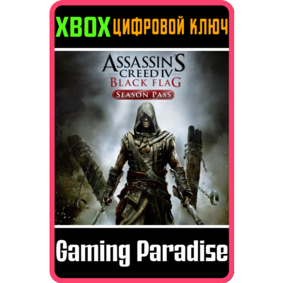 ❗ASSASSIN´S CREED IV BLACK FLAG SEASON PASS❗XBOX КЛЮЧ❗
