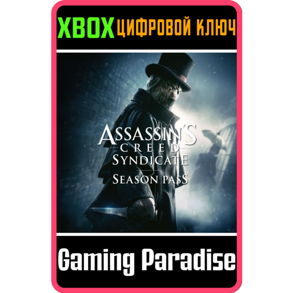 ASSASSIN´S CREED SYNDICATE — SEASON PASS XBOX КЛЮЧ
