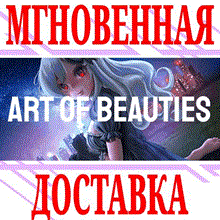 ✅Art of Beauties ⭐Steam\РФ+Весь Мир\Key⭐ + Бонус