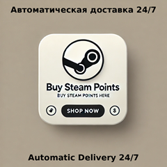 🔥 Steam Поинты | АВТО ДОСТАВКА 24/7| 💳0% Комиссия 🎁